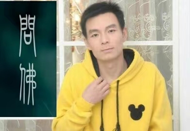 泠暖自知的第一张照片--西安相亲服务中心