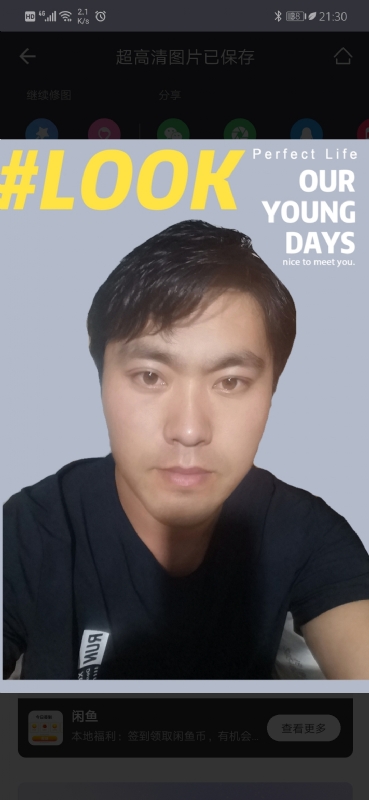 清风的第一张照片--西安相亲服务中心